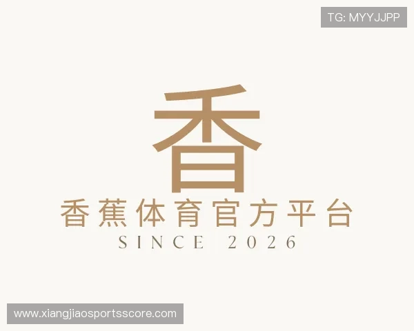 介绍香蕉体育官方平台